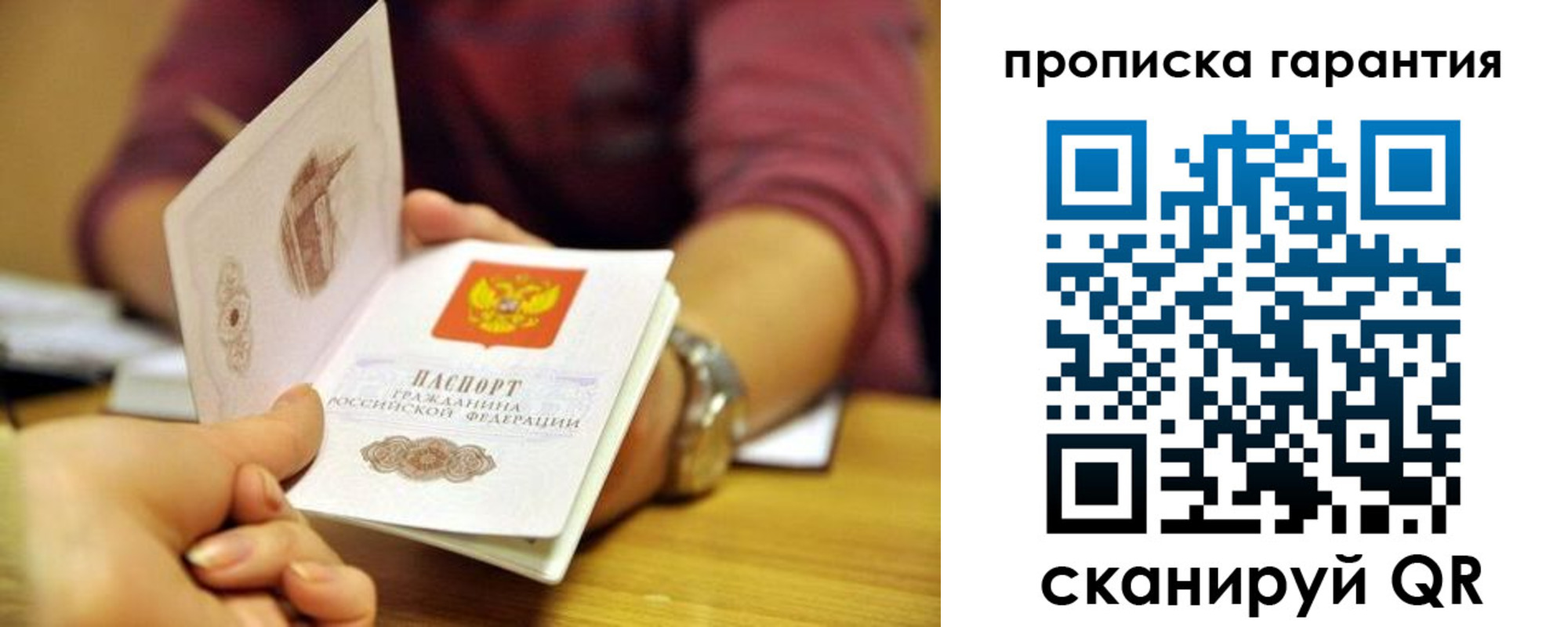 временная прописка в Сосновоборске