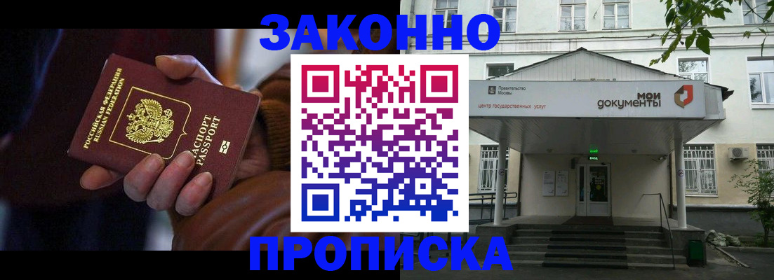 временная регистрация в Сосновоборске