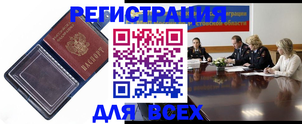 временная регистрация надежно в Сосновоборске