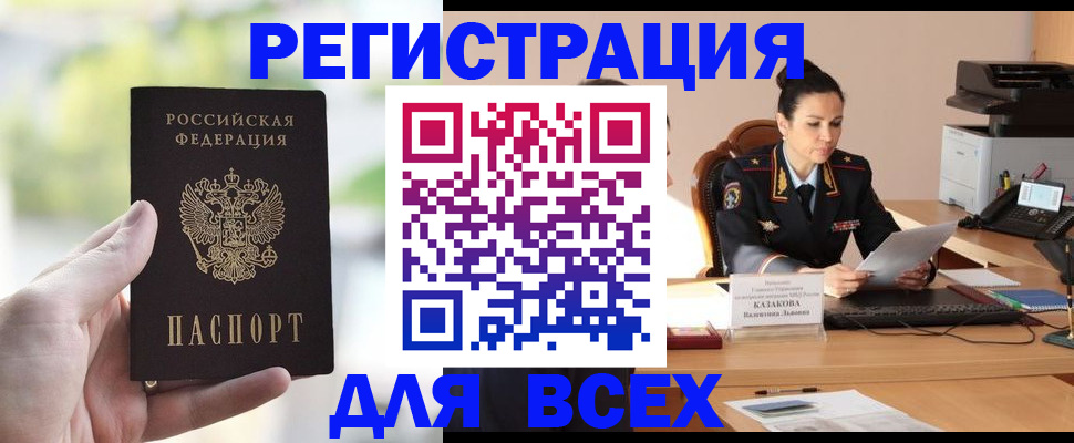 прописка регистрация в Сосновоборске