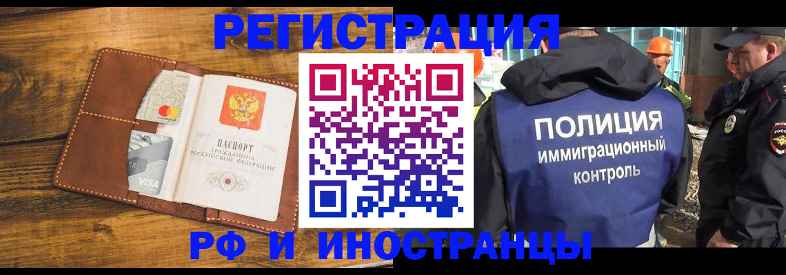 временная регистрация собственник в Сосновоборске