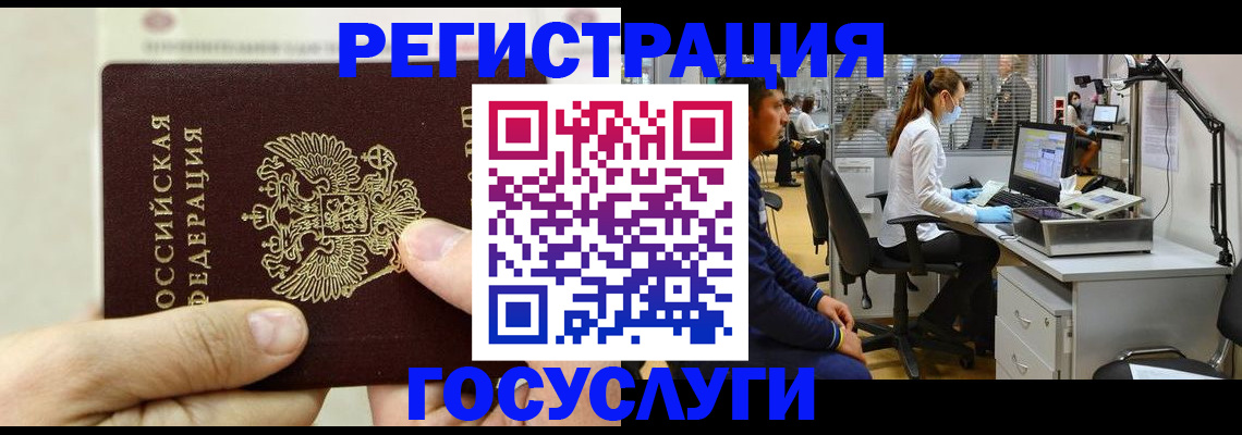 прописка в Сосновоборске